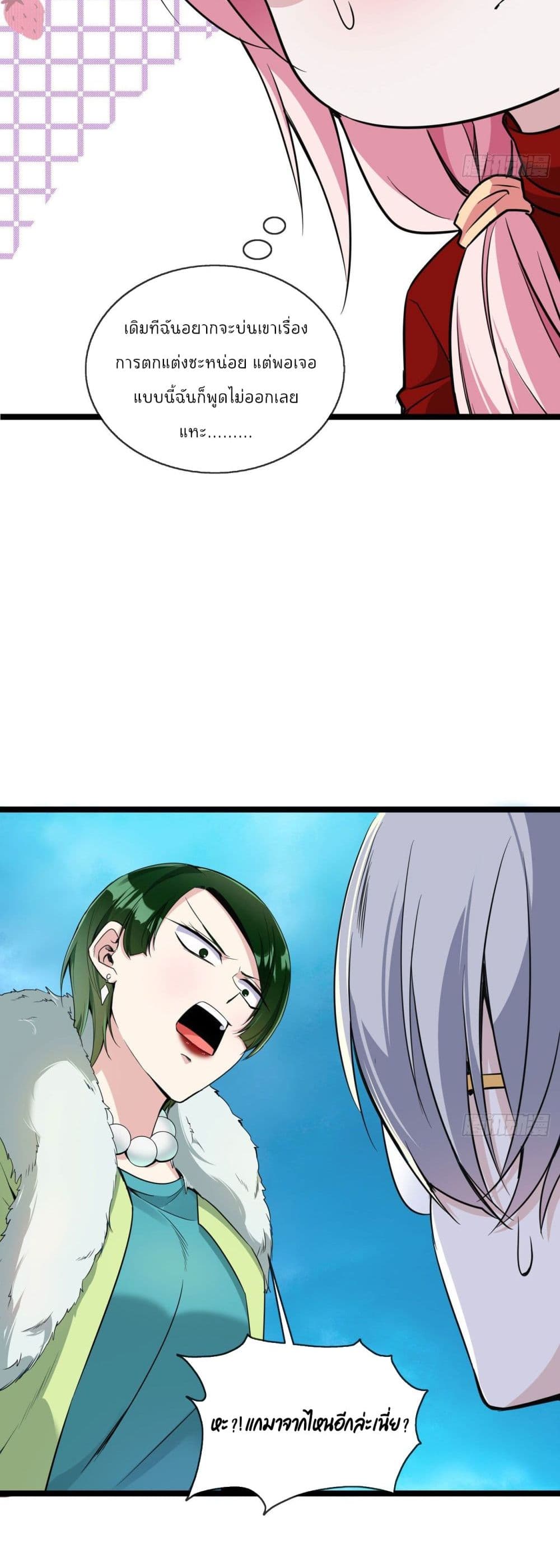 Oh My Lovely Boss ตอนที่ 31 (8)